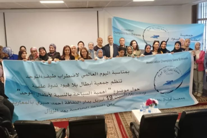 ندوة علمية حول أهمية السباحة لأطفال التوحد ندوة علمية حول أهمية السباحة لأطفال التوحد