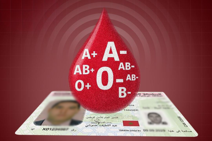 مقترح جديد لإدراج فصيلة الدم في البطاقة الوطنية تسريعا لعملية الإنقاذ الطبي مقترح جديد لإدراج فصيلة الدم في البطاقة الوطنية تسريعا لعملية الإنقاذ الطبي