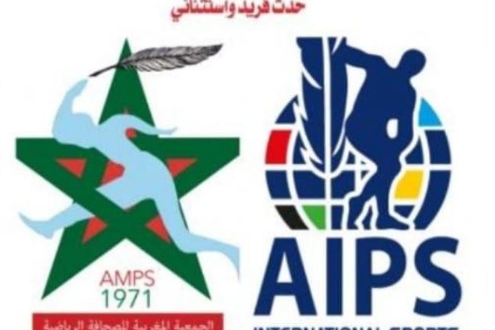 حدث فريد واستثنائي.. الرباط عاصمة الصحافة الرياضية العالمية حدث فريد واستثنائي.. الرباط عاصمة الصحافة الرياضية العالمية