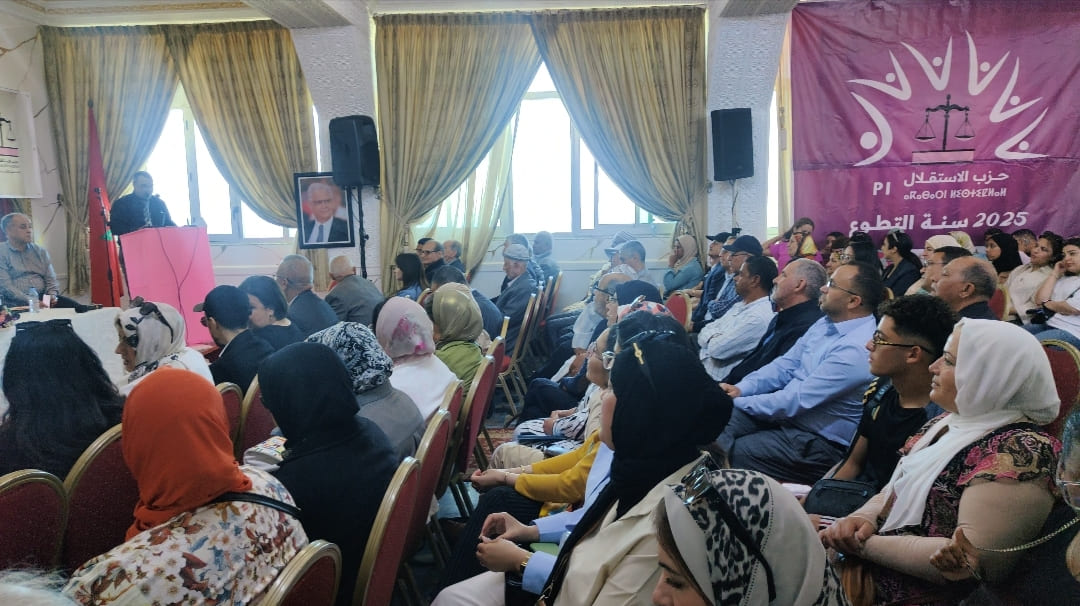 نعيمة بن يحيى تترأس المجلس الإقليمي لحزب الاستقلال بالعرائش  نعيمة بن يحيى تترأس المجلس الإقليمي لحزب الاستقلال بالعرائش