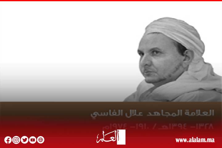 الذكرى‭ ‬51‭ ‬لوفاة‭ ‬الزعيم‭ ‬علال‭ ‬الفاسي ‬مناسبة‭ ‬لاستحضار‭ ‬خدماته‭ ‬وتضحياته‭ ‬الجليلة‭ ‬من‭ ‬أجل‭ ‬الوطن‭