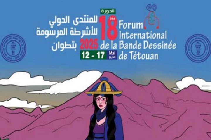 25 سنة من الأشرطة المرسومة بتطوان
