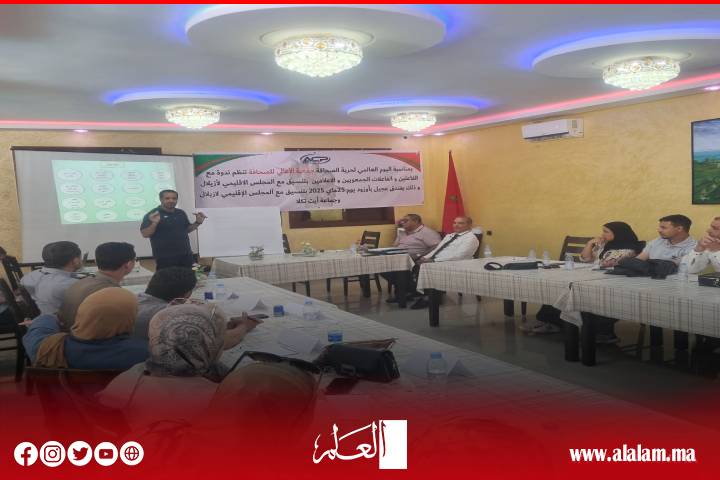 من تنظيم جمعية الأعالي للصحافة: ندوة ناجحة بشلالات أوزود تسلط الضوء على دور التواصل في نجاح العمل الإعلامي والجمعوي من تنظيم جمعية الأعالي للصحافة: ندوة ناجحة بشلالات أوزود تسلط الضوء على دور التواصل في نجاح العمل الإعلامي والجمعوي