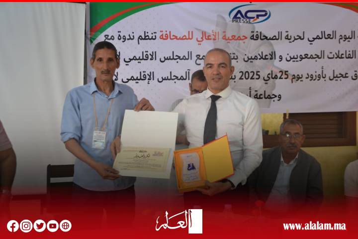 من تنظيم جمعية الأعالي للصحافة: ندوة ناجحة بشلالات أوزود تسلط الضوء على دور التواصل في نجاح العمل الإعلامي والجمعوي من تنظيم جمعية الأعالي للصحافة: ندوة ناجحة بشلالات أوزود تسلط الضوء على دور التواصل في نجاح العمل الإعلامي والجمعوي