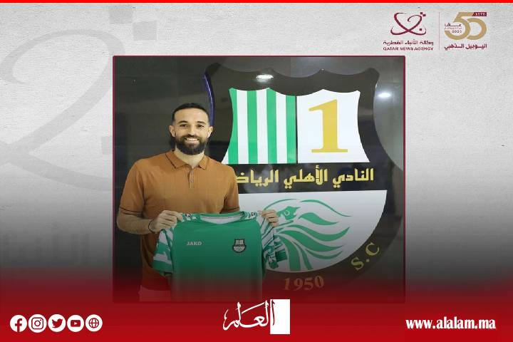لاعب الفتح الرباطي رضا العلاوي ينتقل إلى هال سيتي الإنجليزي
