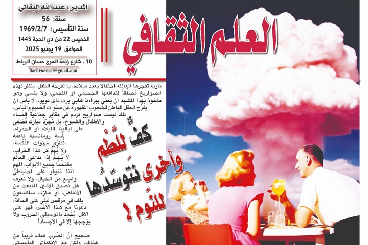 كَفٌّ لِلَّطْم وأخرى نتوسّدُها للنّوم !