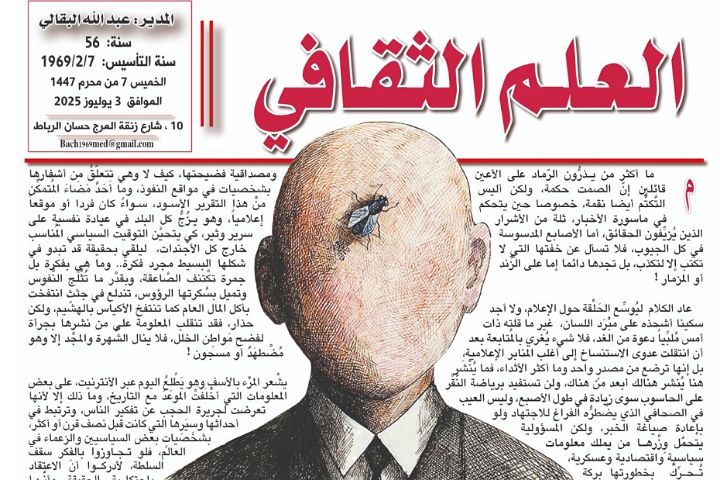المعلومة.. وآفة الأفواه المكتومة!