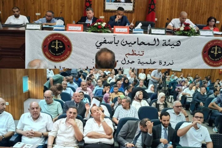 ندوة علمية لهيئة المحامين بآسفي تسلط الضوء على مستجدات مشروع قانون المسطرة الجنائية