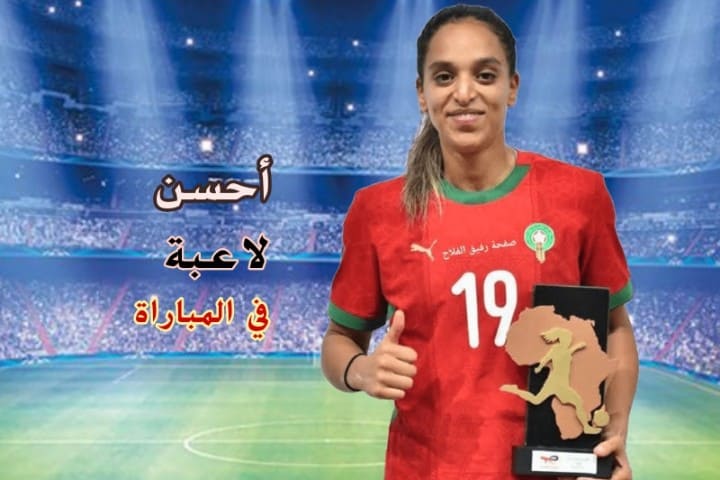 سكينة أوزراوي المنحدرة من القصر الكبير