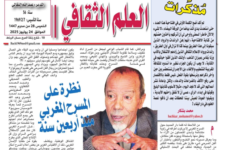 مُذكِّرات