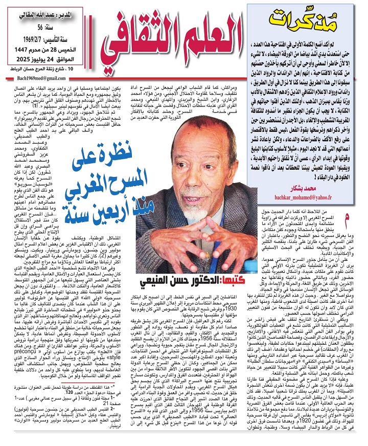 مُذكِّرات