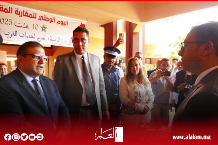 مراكش تحتفي بمغاربة العالم وتبرز التحول الرقمي كدعامة لخدمات القرب