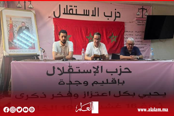 حزب الاستقلال بوجدة يخلد الذكرى 72 لانتفاضة ثورة 16 غشت 1953