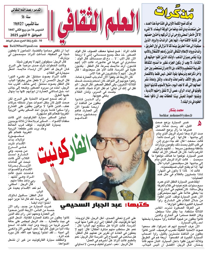 مُذكِّرات