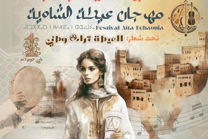 في قلب بنسليمان..مهرجان عيطة الشاوية يرى النور في مدينة المونديال في قلب بنسليمان..مهرجان عيطة الشاوية يرى النور في مدينة المونديال
