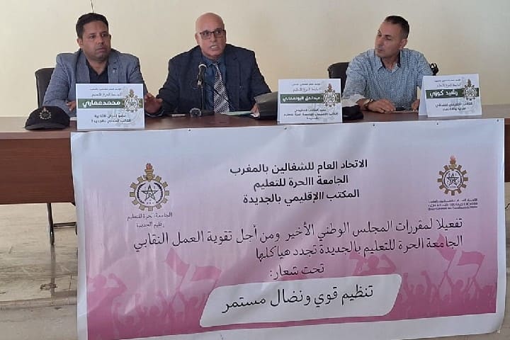 الجامعة الحرة للتعليم بالجديدة تجدد هياكلها بالإقليم
