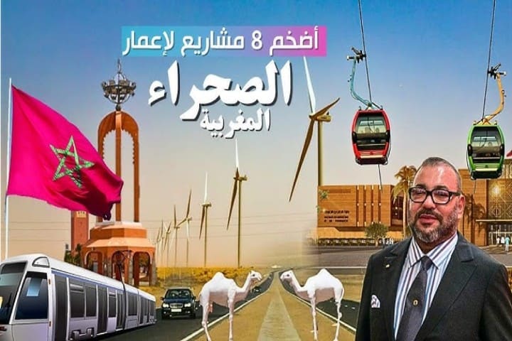 بعد دعم مجلس الأمن لمبادرة الحكم الذاتي.. الصحراء المغربية تتحول إلى قطب تكنولوجي وإفريقي صاعد