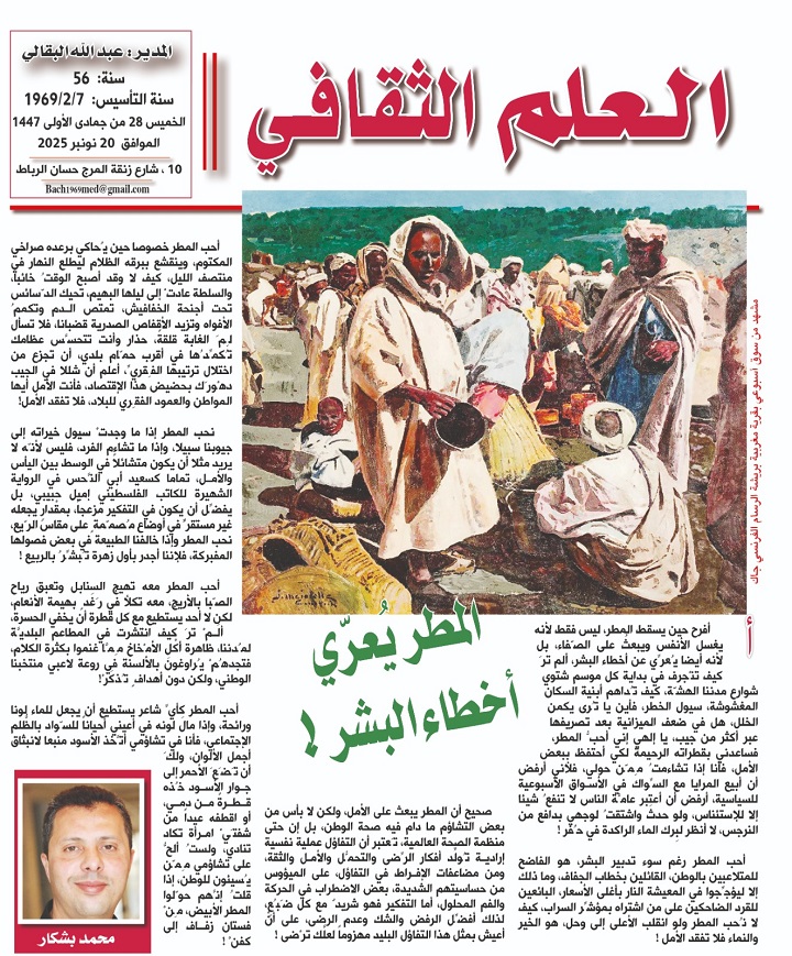 المطر يُعرّي أخطاء البشر !