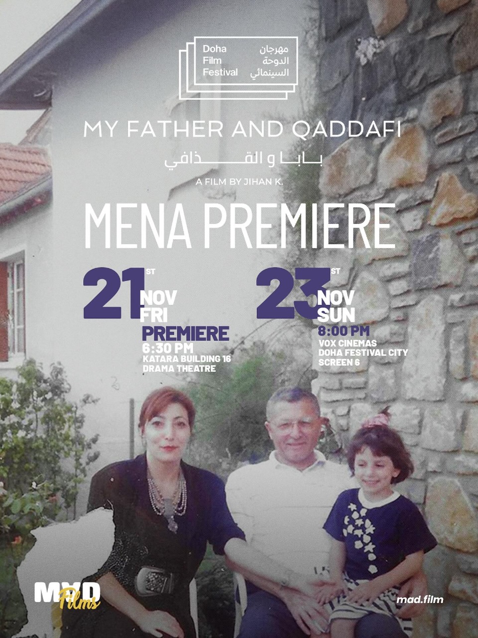 "بابا والقذافي" في مهرجان الدوحة السينمائي