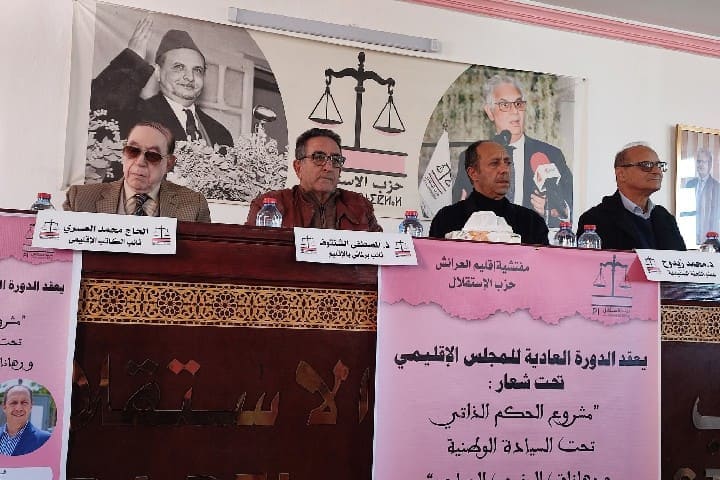 زيدوح يترأس أشغال المجلس الإقليمي لحزب الاستقلال بإقليم العرائش