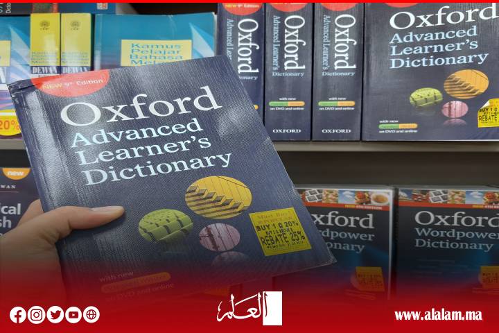 قاموس أكسفورد يعلن عن كلمة العام 2025