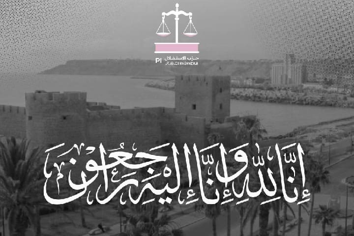 حزب الاستقلال يعزي في ضحايا فيضانات آسفي ويؤكد تضامنه الكامل مع الساكنة