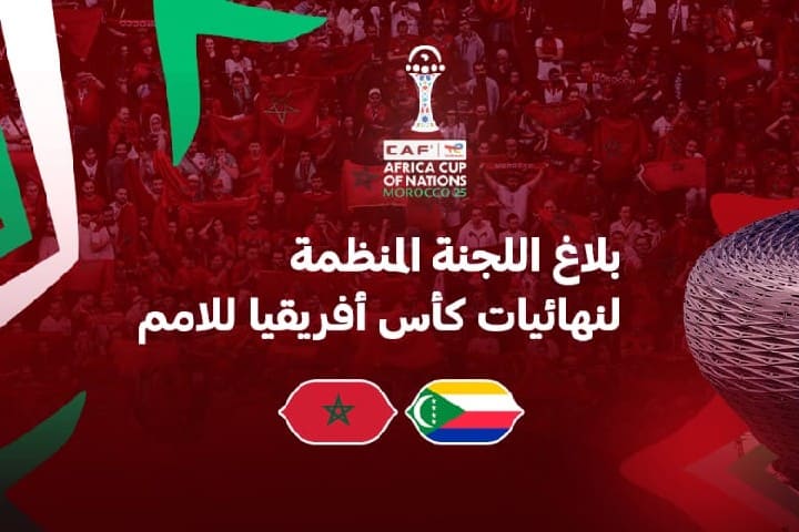 هذا موعد حفل افتتاح كان 2025 وتنبيهات تنظيمية للجماهير