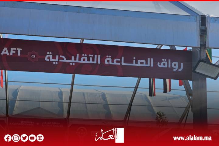 معارض للصناعة التقليدية الإفريقية تبرز مؤهلاتها في منصة المشجعين بمراكش