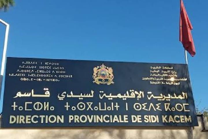 الظروف المناخية الصعبة توقف الدراسة بإقليم سيدي قاسم