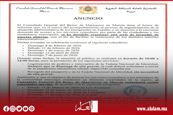 قنصلية المغرب بمورسيا تعبئة مهنية لإنجاح مسطرة تسوية أوضاع المهاجرين