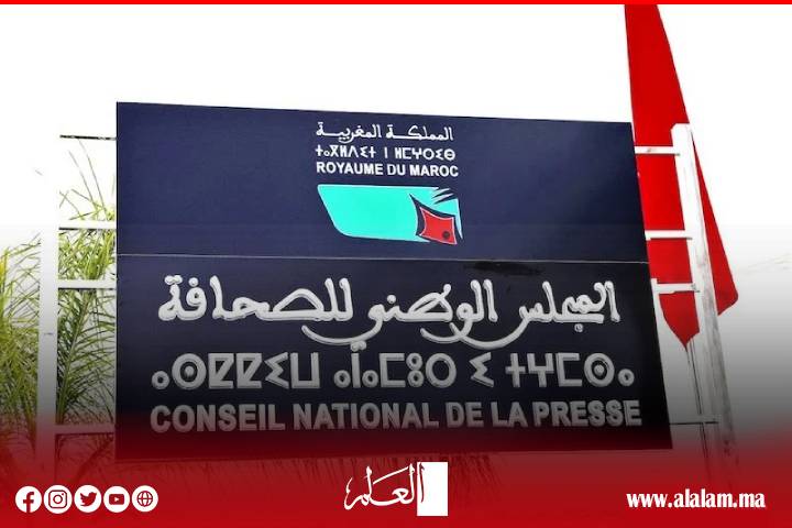 الحكومة تفعّل لجنة إدارية لتسيير المجلس الوطني للصحافة وتمدد صلاحية بطاقة 2025