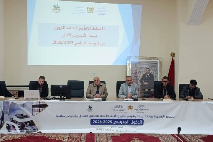 المضيق-الفنيدق: الحمام يترأس أشغال المخطط الإقليمي للدعم التربوي الممتد