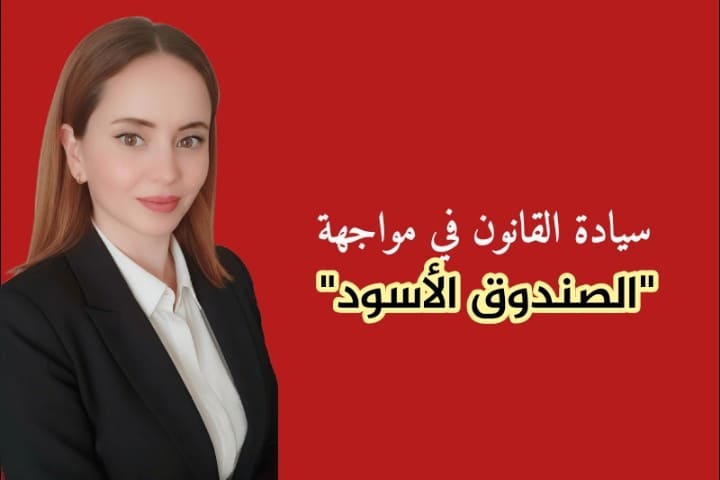 صحافية وطالبة باحثة في سلك الدكتوراه