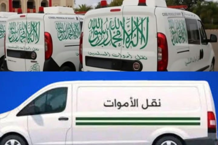 الحكومة تتراجع عن قرار حذف الكتابات المدينة من واجهات سيارات الاموات