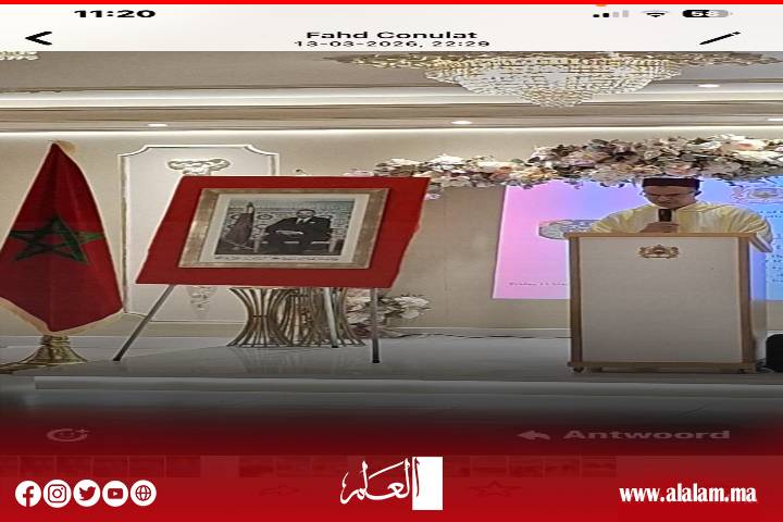 إفطار رمضاني يجمع أفراد الجالية المغربية بمدينة روتردام