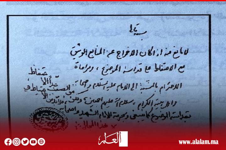 فتوى الخامنئي المرسلة لإخراج فيلمي حول الإمام الحسين