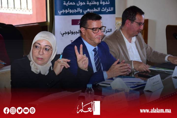أوزود تحتضن ندوة وطنية حول حماية التراث الطبيعي والجيولوجي وتدعو لتفعيل القانون 22.33