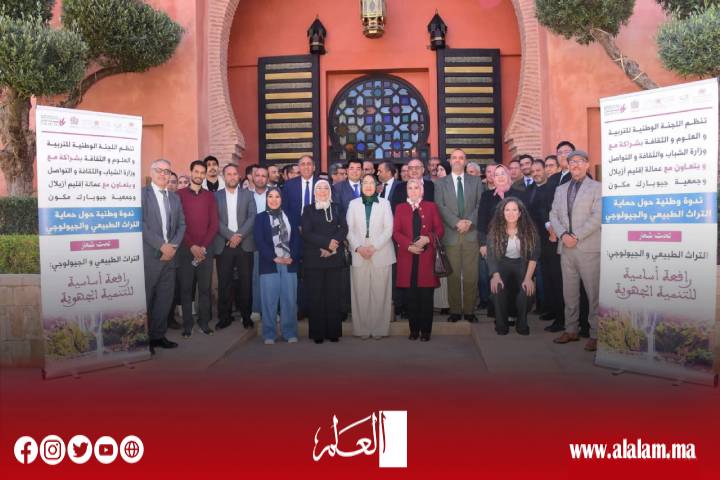 أوزود تحتضن ندوة وطنية حول حماية التراث الطبيعي والجيولوجي وتدعو لتفعيل القانون 22.33