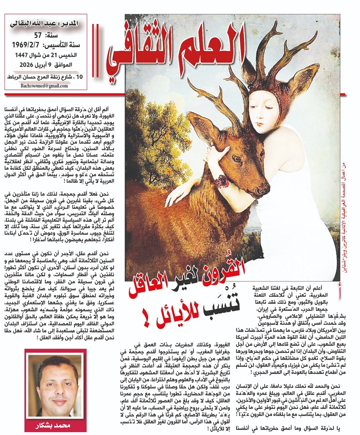 القُرون لغير العاقل تُنْسَب للأيائل !