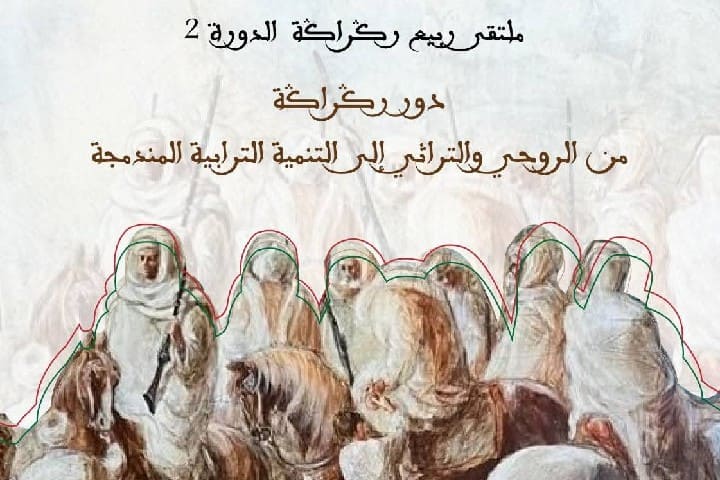 الصويرة تحتضن الدورة الثانية لملتقى ربيع ركراكة لتعزيز التراث والتنمية