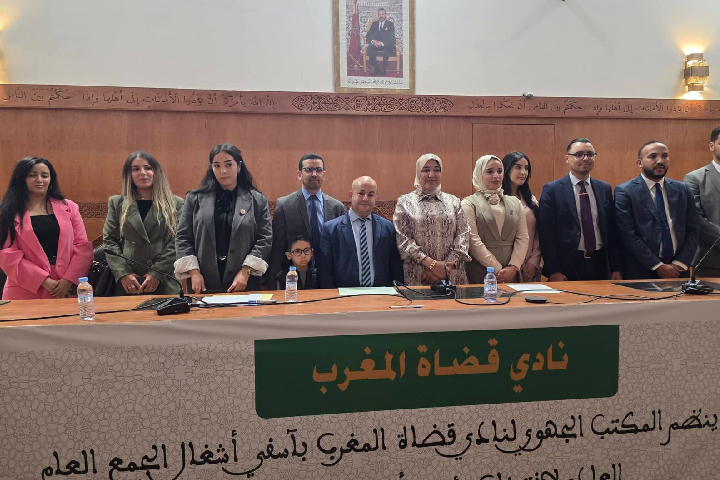 انتخاب قاضية على رأس المكتب الجهوي لنادي قضاة المغرب بآسفي في أجواء ديمقراطية متميزة