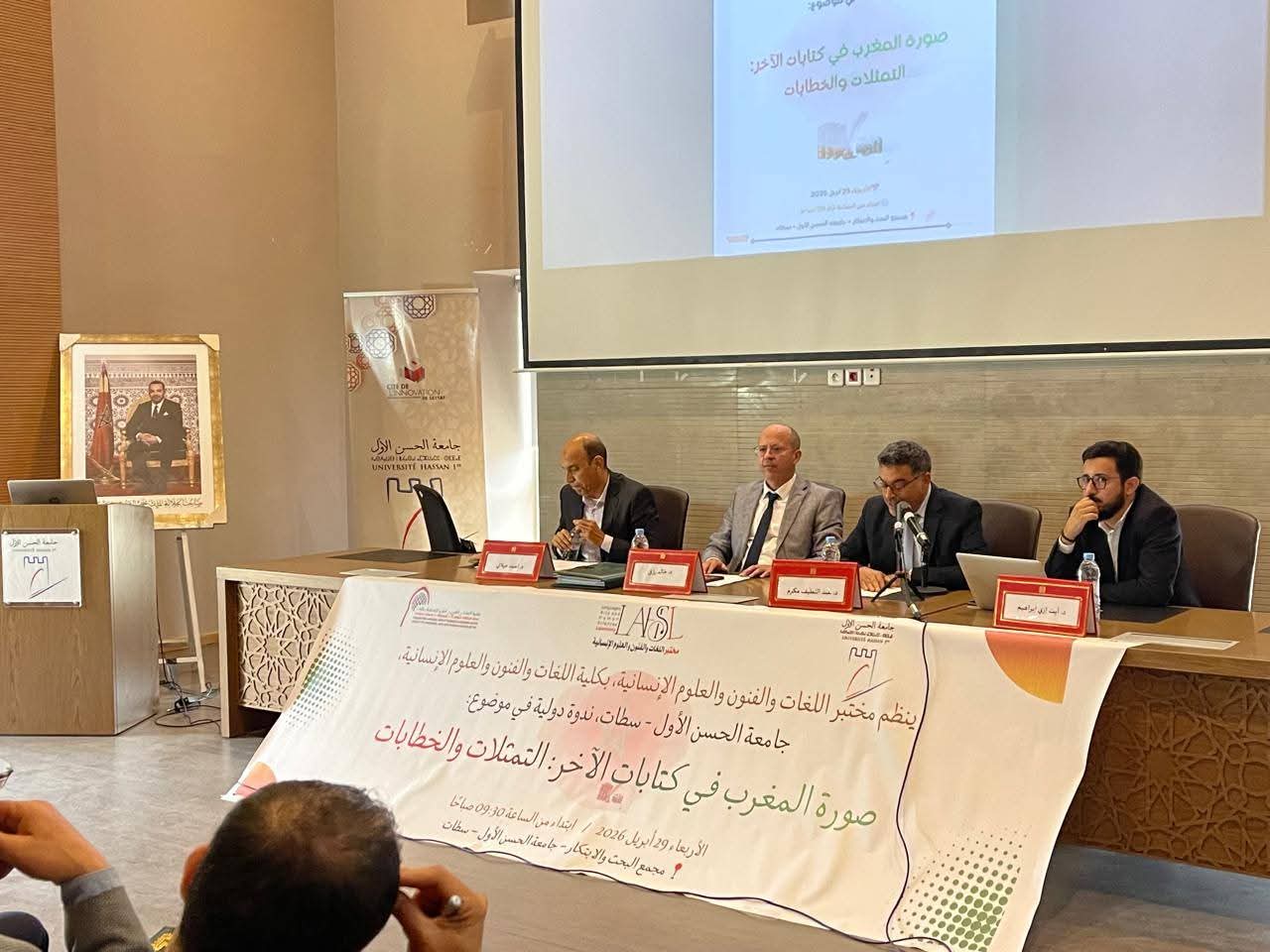 ندوة دولية بجامعة الحسن الأول بسطات تفكك “صورة المغرب في كتابات الآخر” وتؤكد مكانته الدولية كفاعل حضاري واستراتيجي