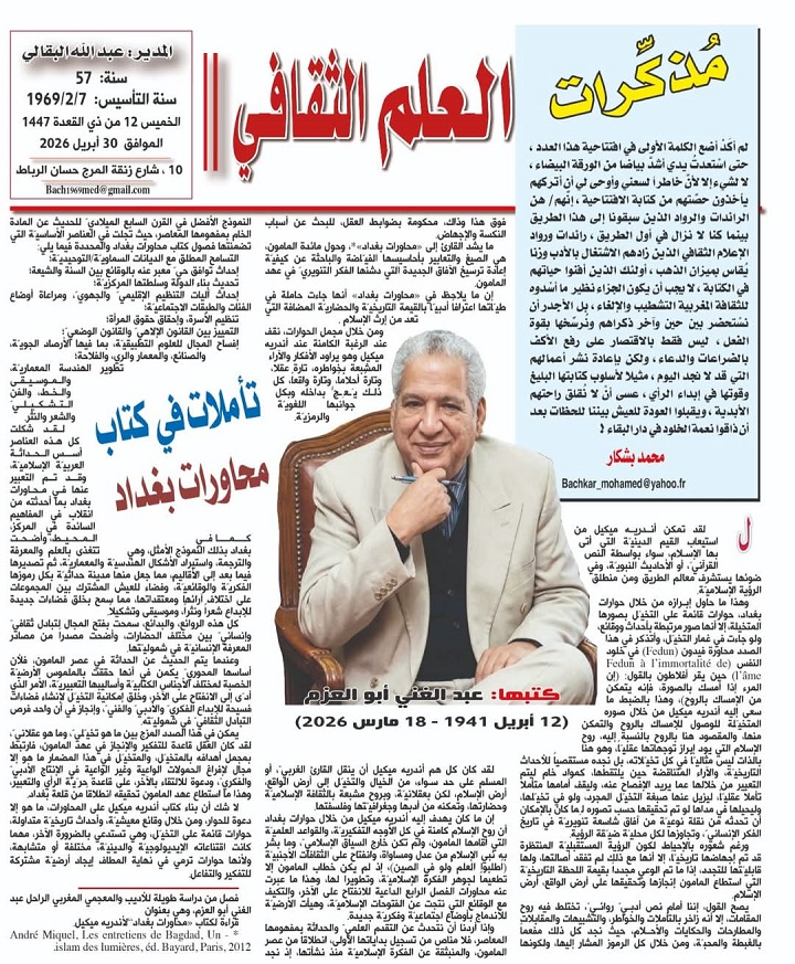 مُذكِّرات