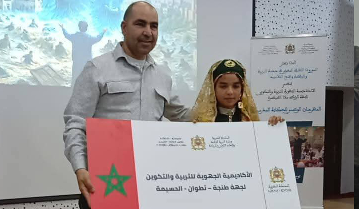 رحاب بلفقيه ممثلة مديرية العرائش والجهة تحقق إنجازا بارزا