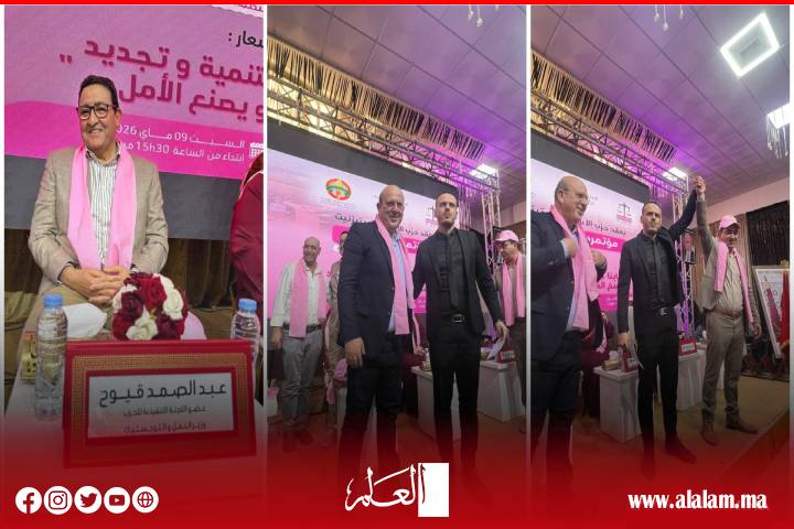 الشبيبة الاستقلالية تعقد مؤثمرها الإقليمي تحت شعار: شبابنا جسر للتنمية وتجديد يرسخ القيم ويصنع الأمل