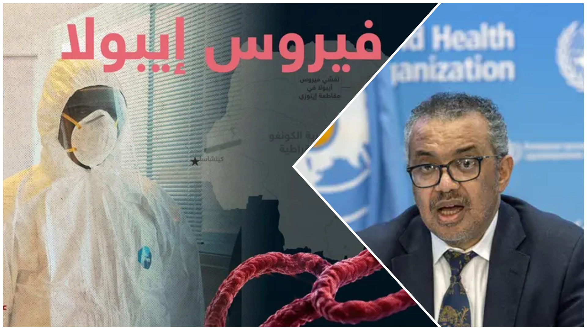 منظمة الصحة العالمية تدق ناقوس الخطر