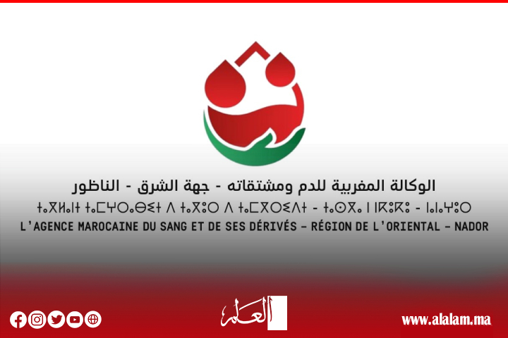 مطالب نقابية مستعجلة داخل الوكالة المغربية للدم ومشتقاته بسبب “اختلالات المرحلة الانتقالية”