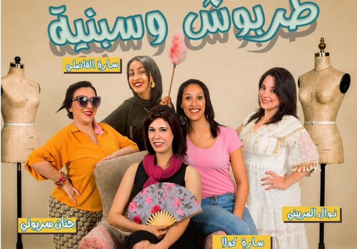 جولة وطنية جديدة لفرقة مسرح المدينة..