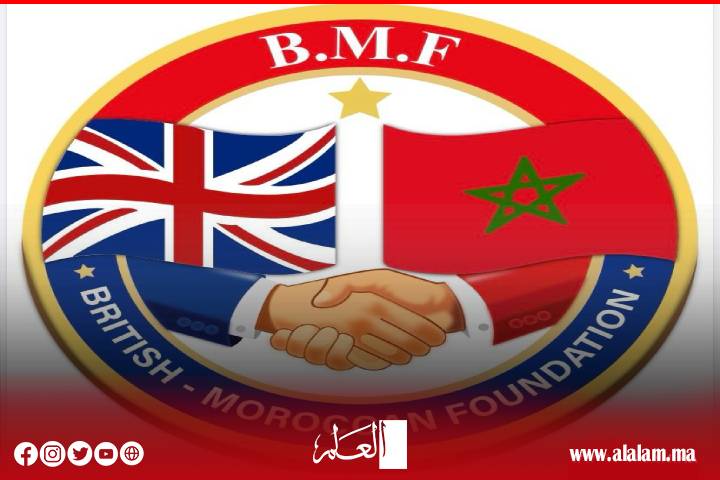 ميلاد المؤسسة البريطانية المغربية BMF بلندن