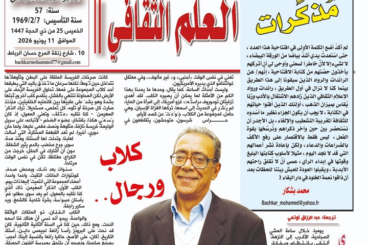 مُذكِّرات
